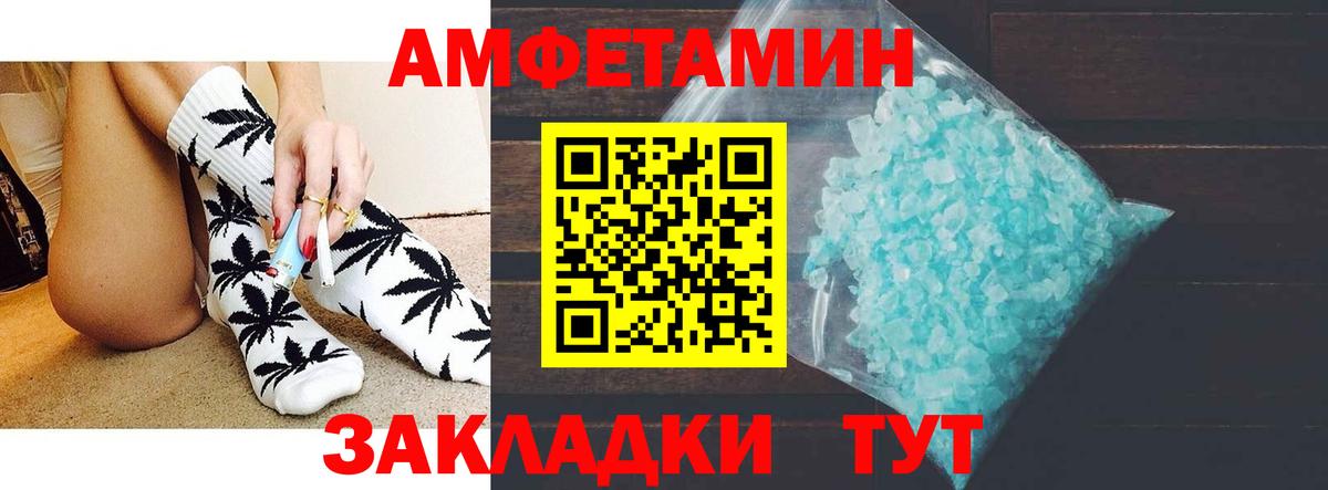 АМФ Розовый  Вход с VPN  Лениногорск 