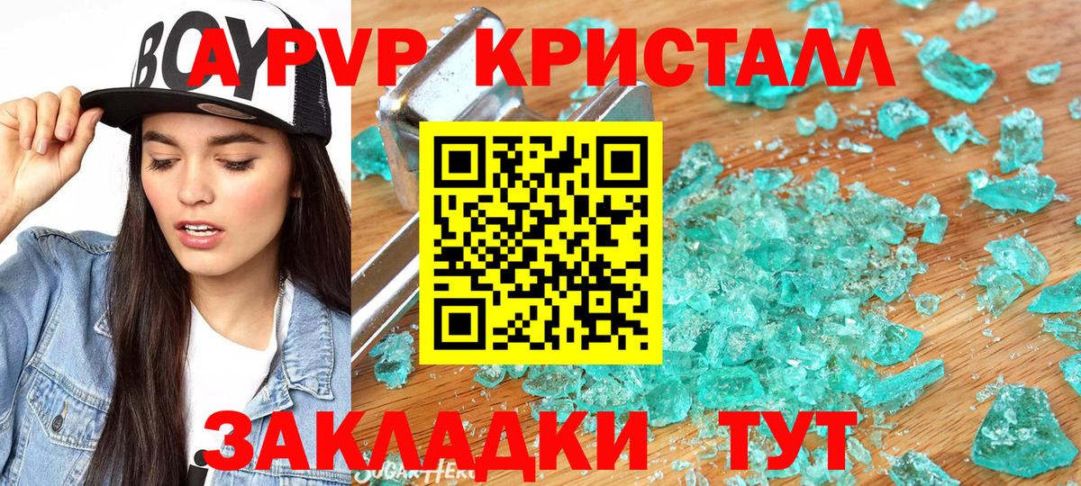 APVP СК КРИС  где купить наркотик  Лениногорск  Вход с VPN  A PVP мука 