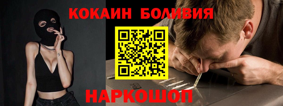 COCAIN  КОКАИН Колумбийский  Вход с VPN  Лениногорск 