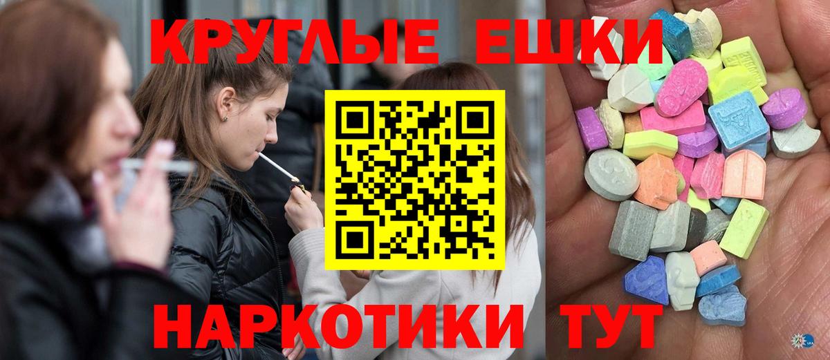 Лениногорск  ЭКСТАЗИ VHQ  Экстази MDMA  Экстази  Вход с VPN 