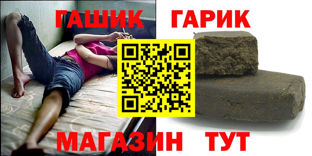 ГАШИШ ice o lator Лениногорск