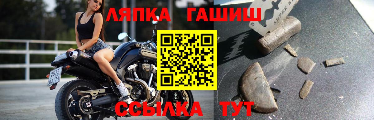 Лениногорск  ГАШИШ  Вход с VPN  ГАШ гарик 