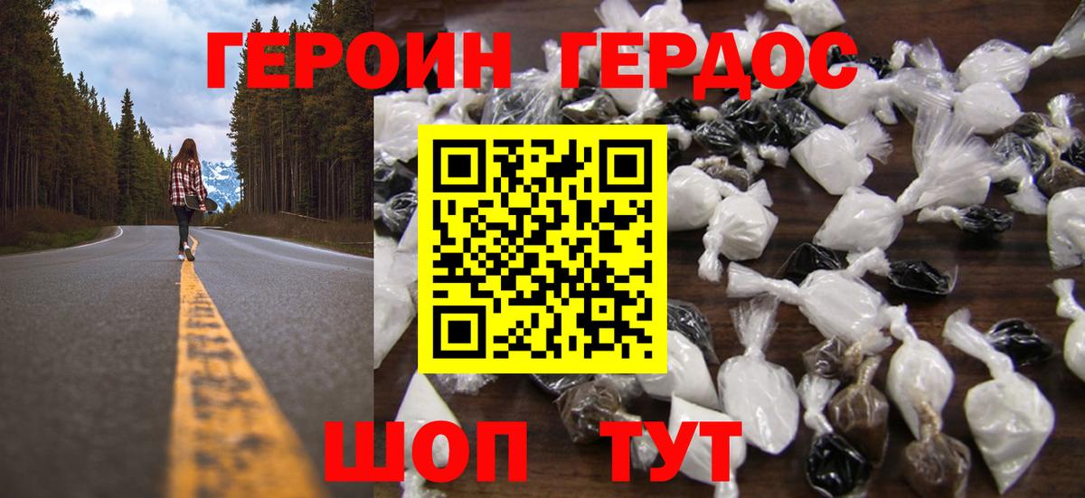 Лениногорск  Героин  Вход с VPN  Героин хмурый 