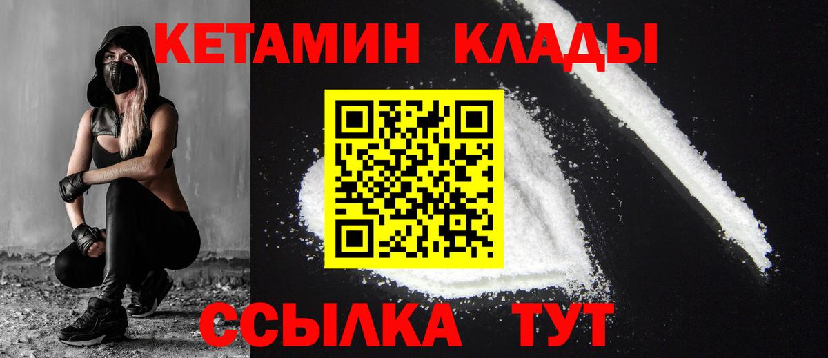 Лениногорск  КЕТАМИН ketamine  Вход с VPN 