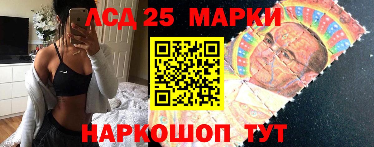 LSD-25 экстази ecstasy Лениногорск