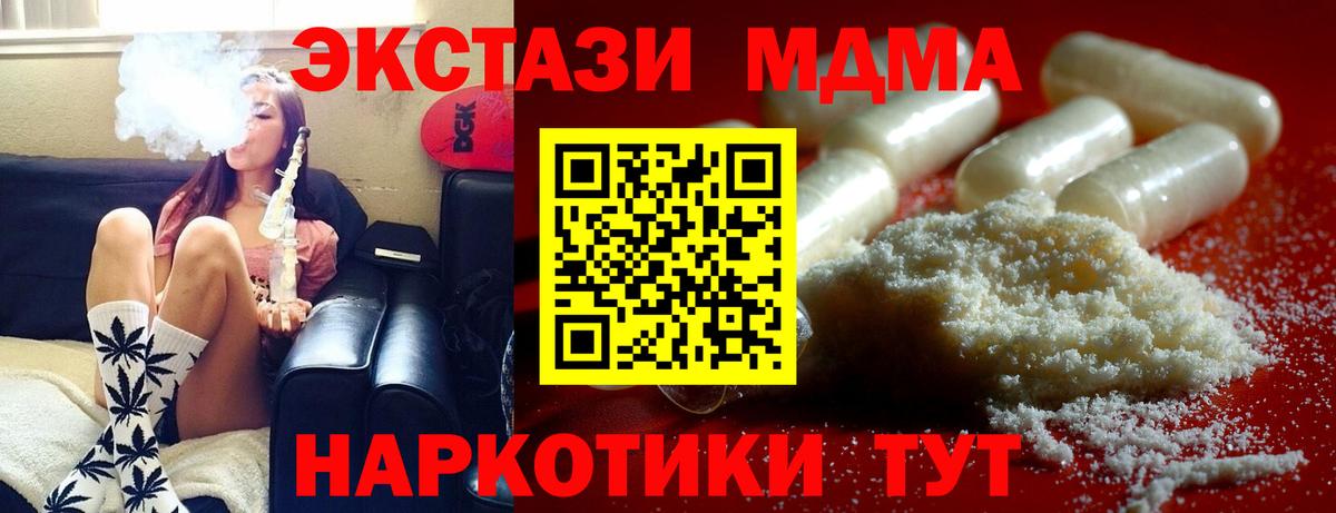 MDMA Molly Лениногорск