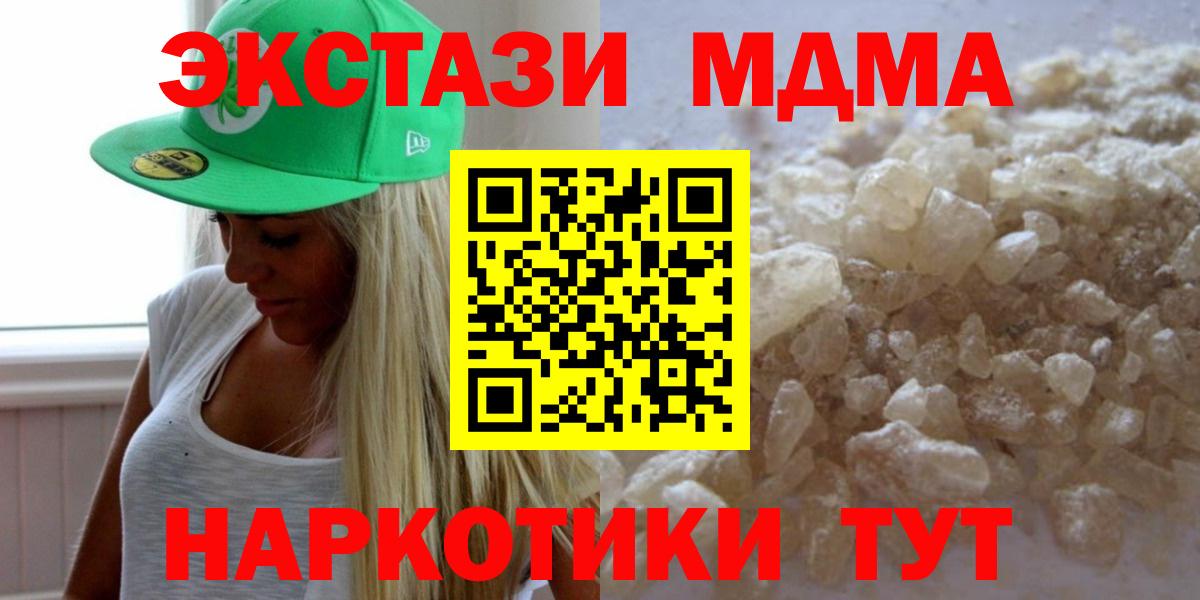 Лениногорск  MDMA молли  MDMA молли  MDMA  Вход с VPN 