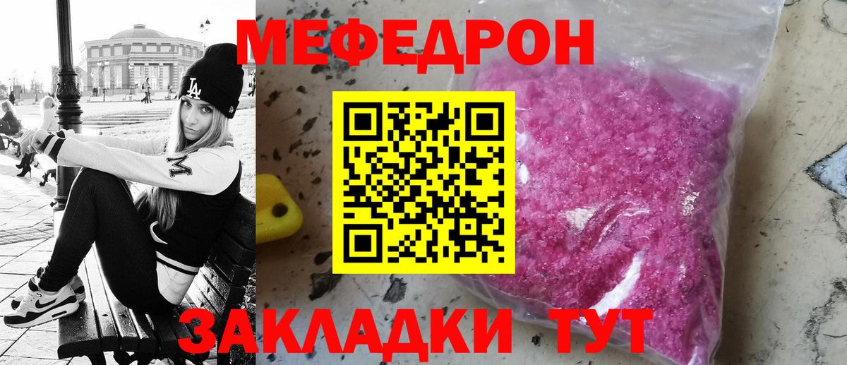 Лениногорск  как найти закладки  Меф мяу мяу  МЕФ  Вход с VPN  Меф  МЕФ кристаллы 