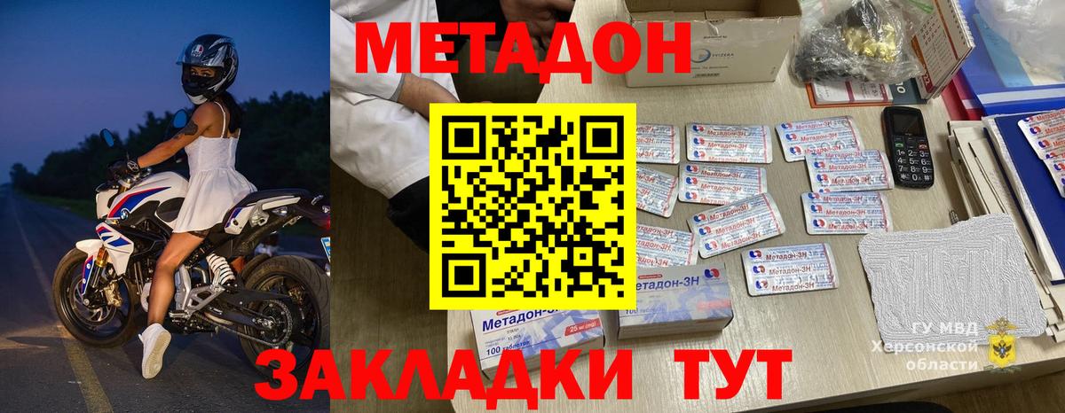 Лениногорск  сайты даркнета телеграм  Вход с VPN  Метадон methadone  Метадон белоснежный 