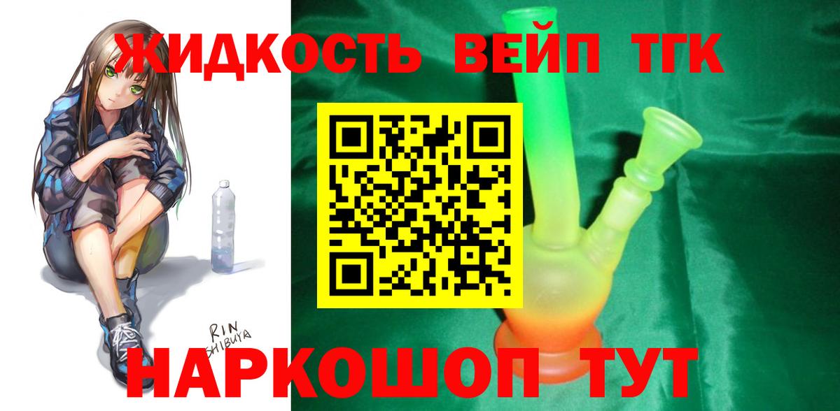Лениногорск  Дистиллят ТГК концентрат  Вход с VPN 